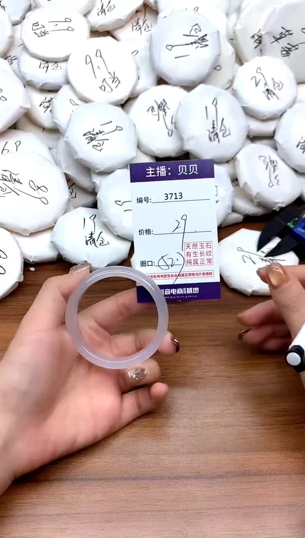 手镯玛瑙/玉髓未镶嵌3713