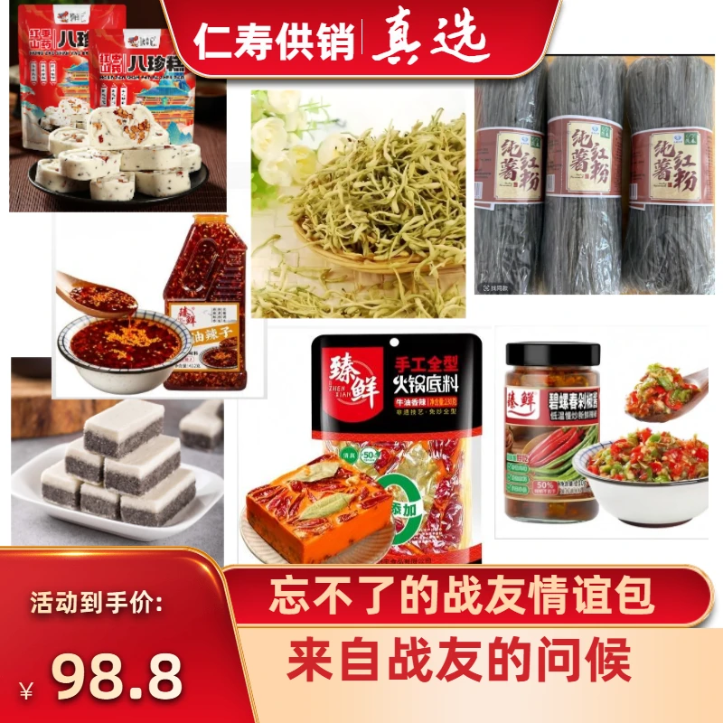 忘不了的战友情谊包 狗屎糖送战友
