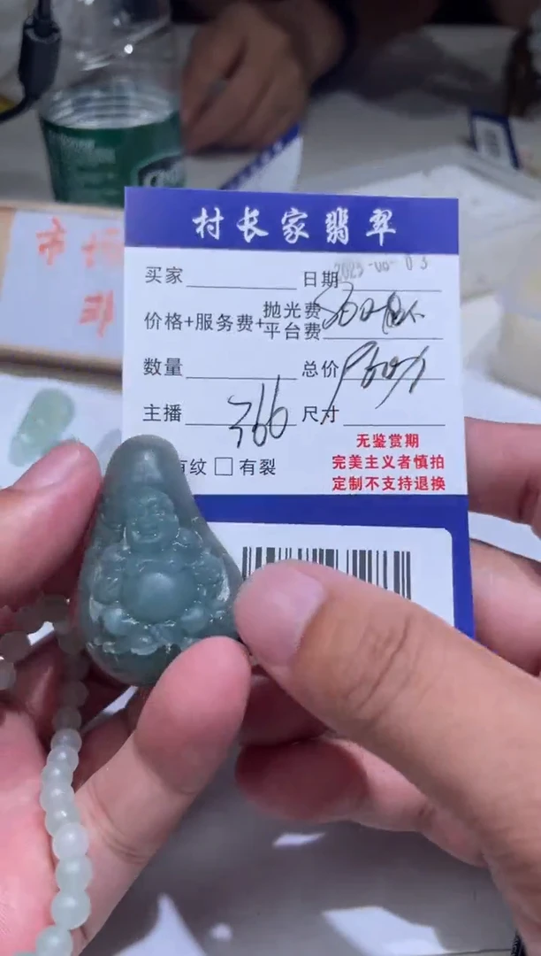 定制翡翠未镶嵌88088968