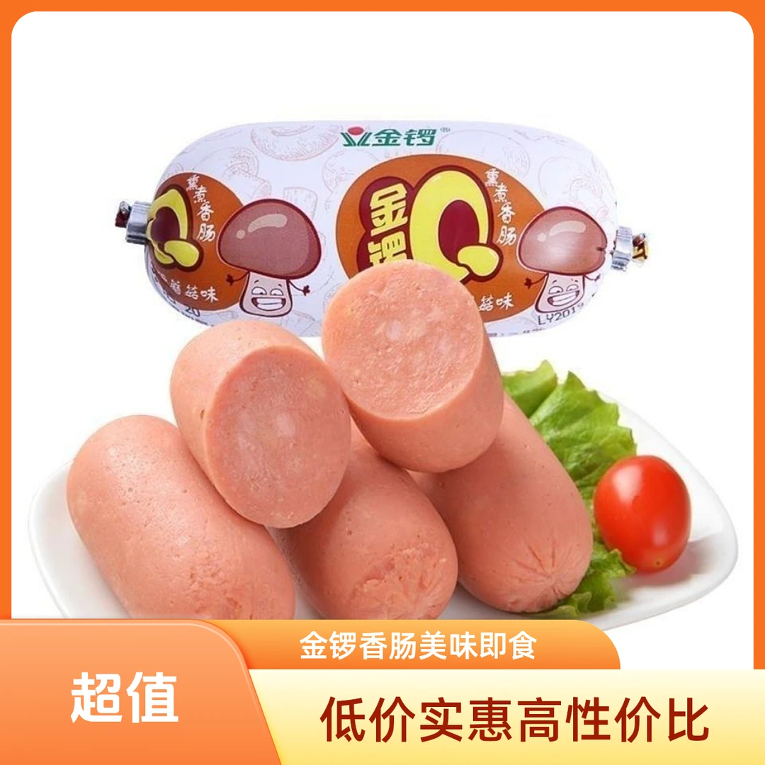 金锣qq肠80g70g玉米味蘑菇味孜然味香辣味金锣qq肠(临期15天.)