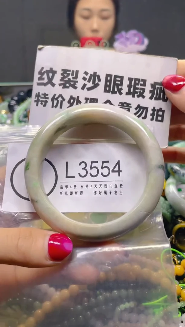颈饰未镶嵌翡翠58-59/L/纹裂沙眼瑕疵介意勿拍