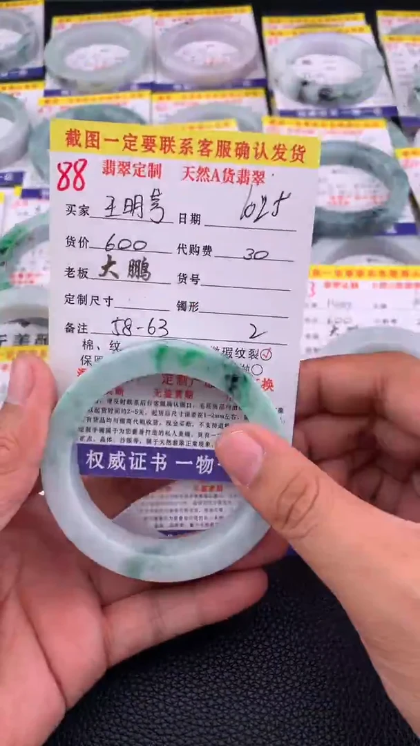 未镶嵌定制翡翠王*芳88#手镯定制链接