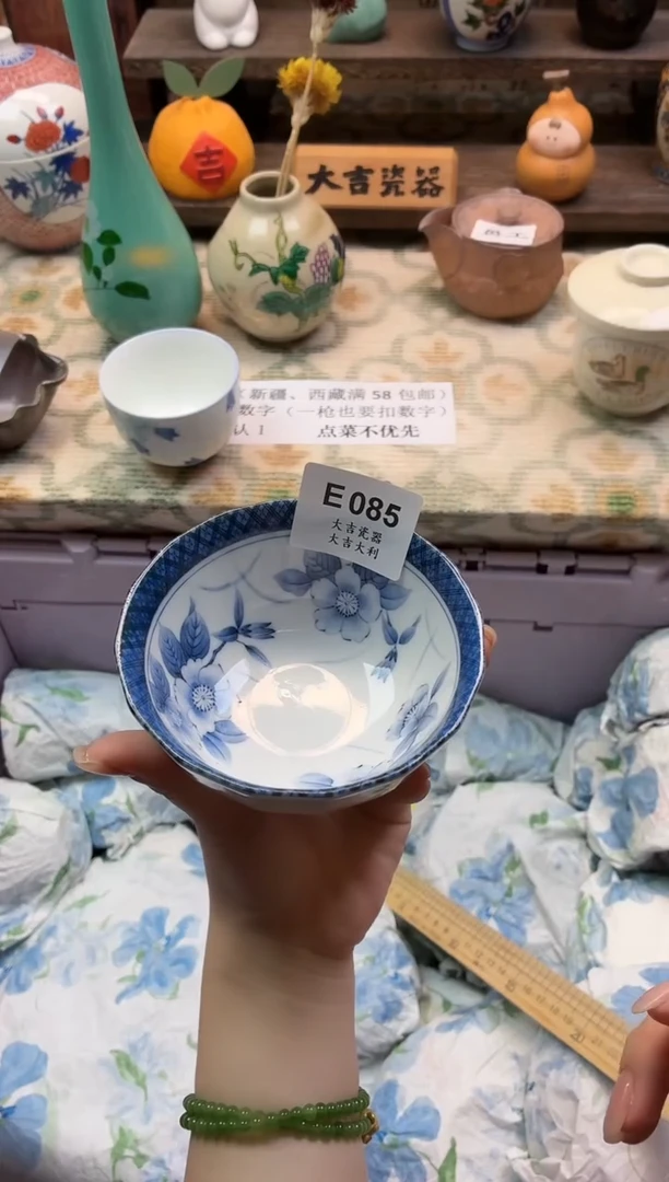 瓷器七*    E085