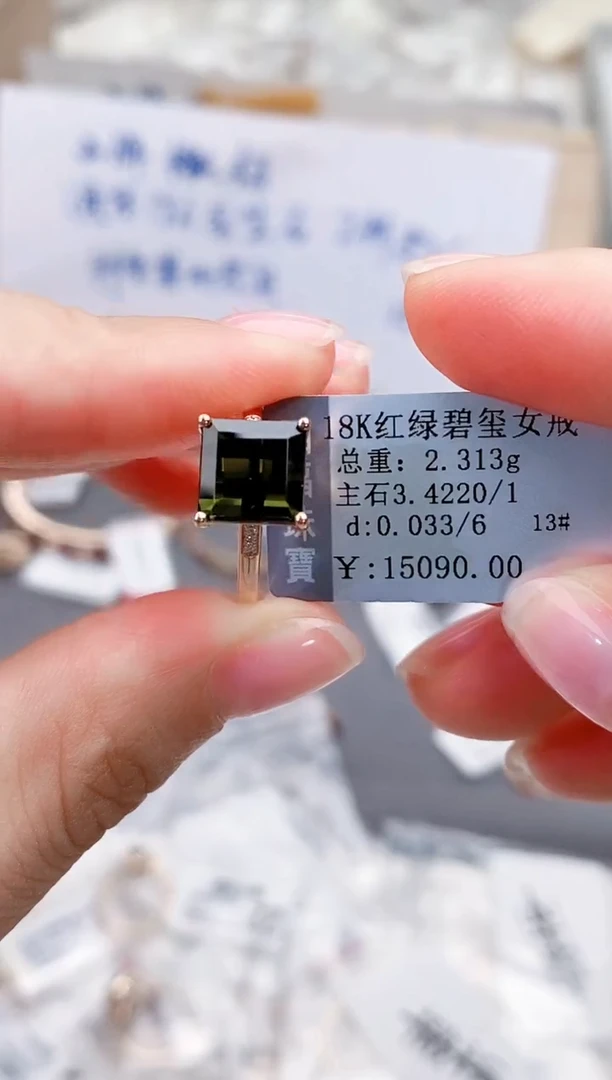 18K金镶嵌戒指碧玺-专柜-13#