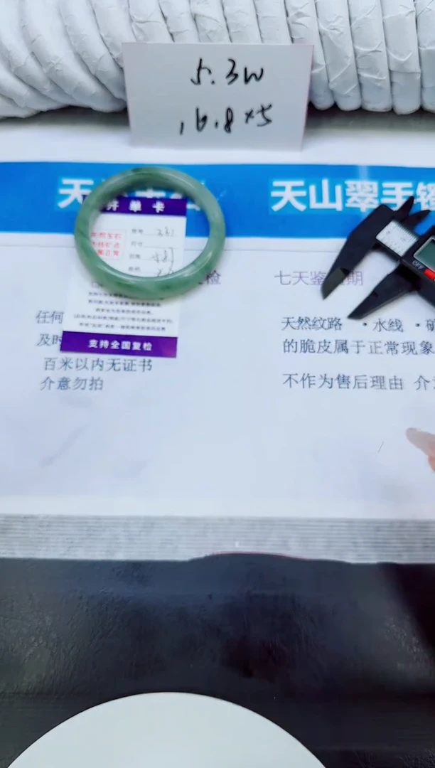 未镶嵌手镯石英质玉331/58.7