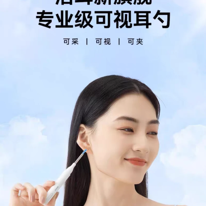 新款可视挖耳勺通用无线超清2000w智能神器清洁发光掏耳勺内窥镜
