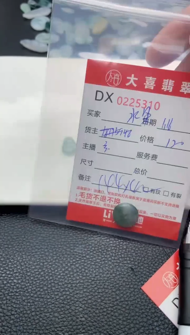 【闪购商品】定制翡翠未镶嵌珠子