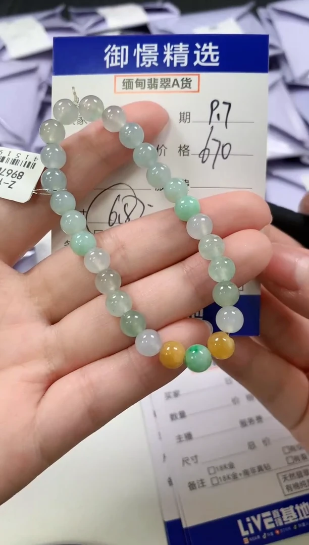 未镶嵌手串翡翠48