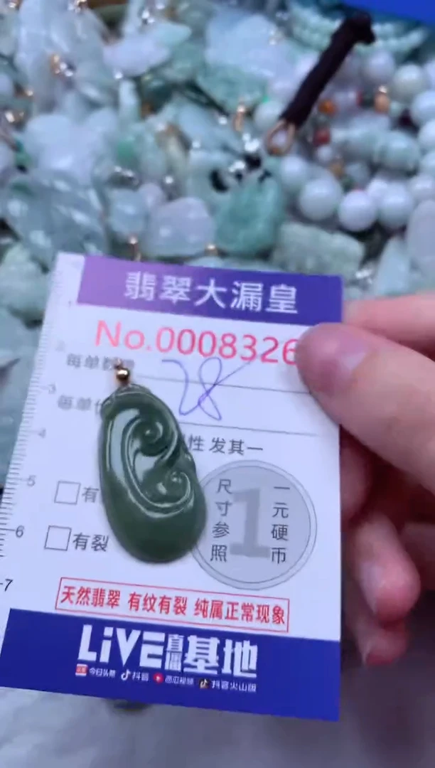 吊坠(不含链)未镶嵌翡翠3826