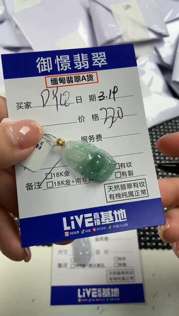 【闪购商品】翡翠18K金镶嵌颈饰20