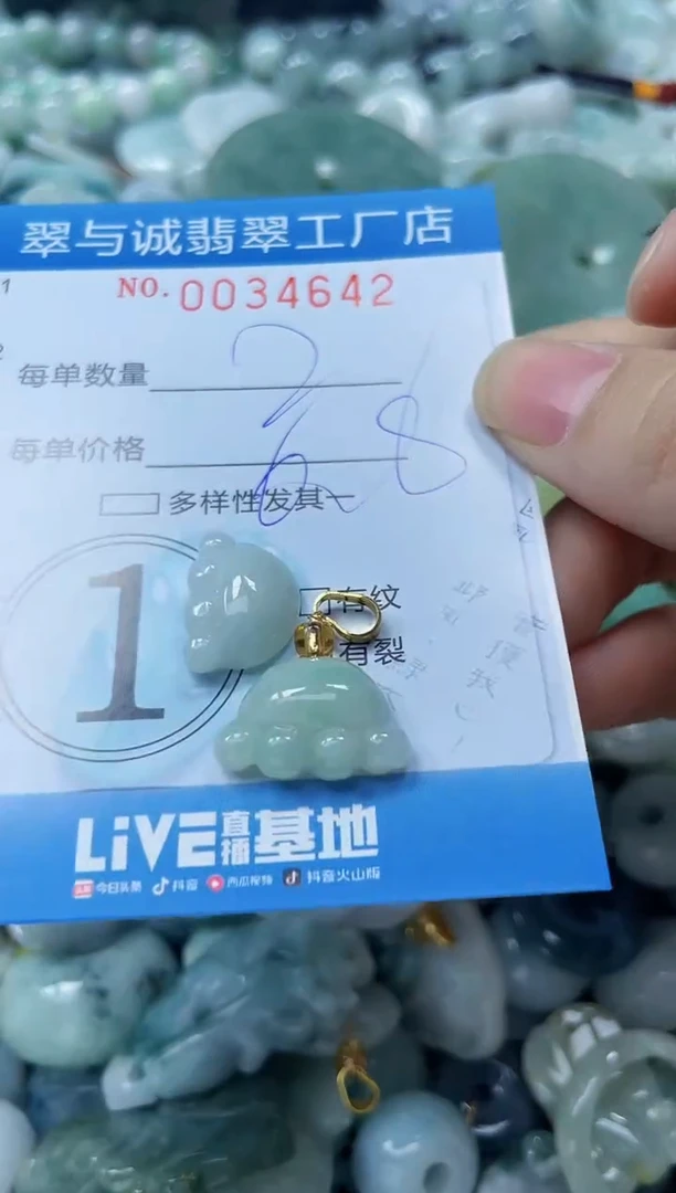 【闪购商品】翡翠颈饰未镶嵌闪购0034642