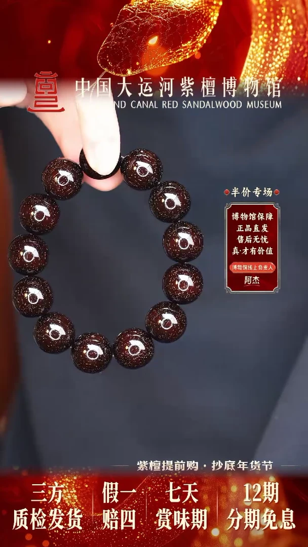 【闪购商品】小叶紫檀手串/手链1.8*13爆星多样性发其一
