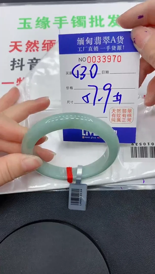 未镶嵌手镯翡翠3970缅甸翡翠手镯