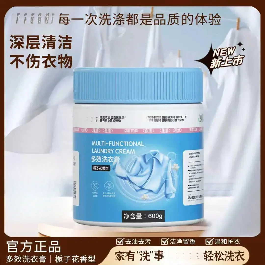 多效洗衣膏深层清洁温和去污去渍除菌浓缩洗衣鞋去污膏