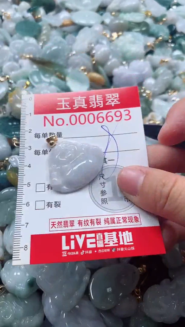 吊坠(不含链)未镶嵌翡翠6693