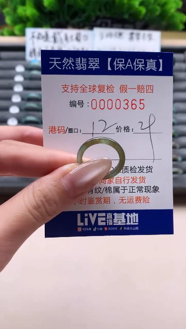 未镶嵌戒指翡翠天然  365