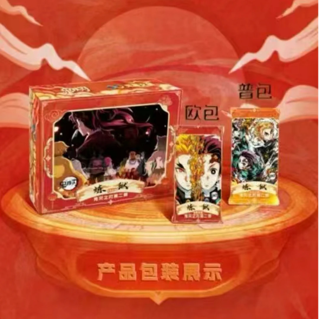 偷偷【叠叠】无限文创鬼灭第2弹-炼狱[无兑换]卡牌盲盒（默认代拆）