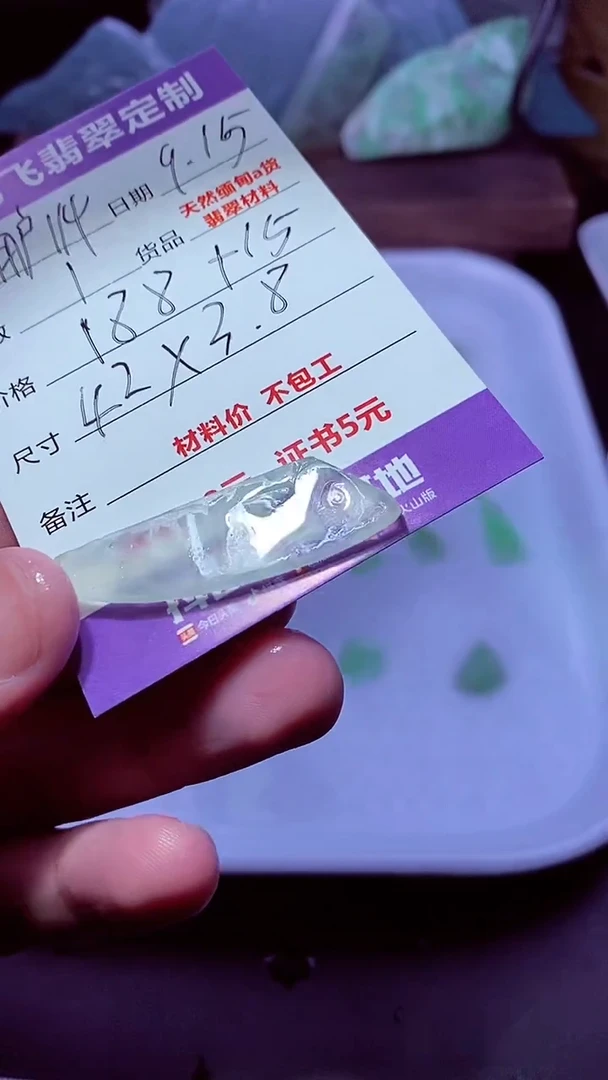 未镶嵌定制翡翠用****4翡翠定制专用链接