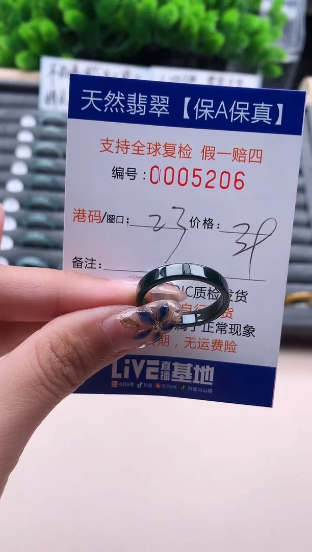 未镶嵌戒指翡翠5206