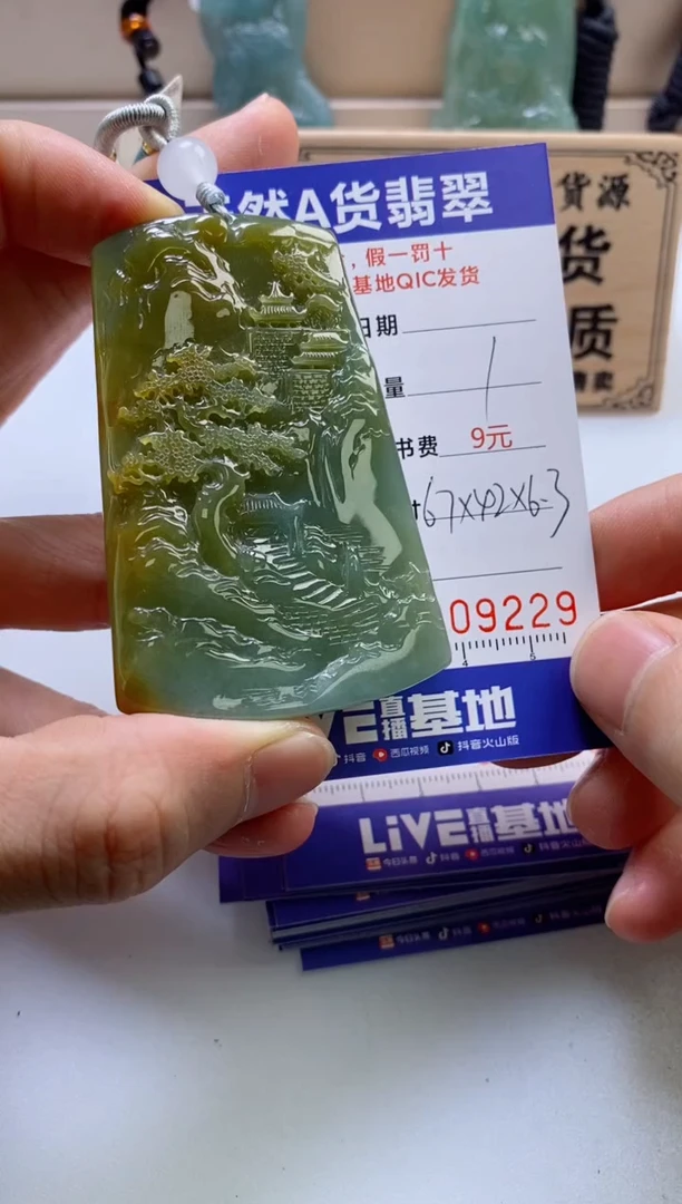 颈饰未镶嵌翡翠