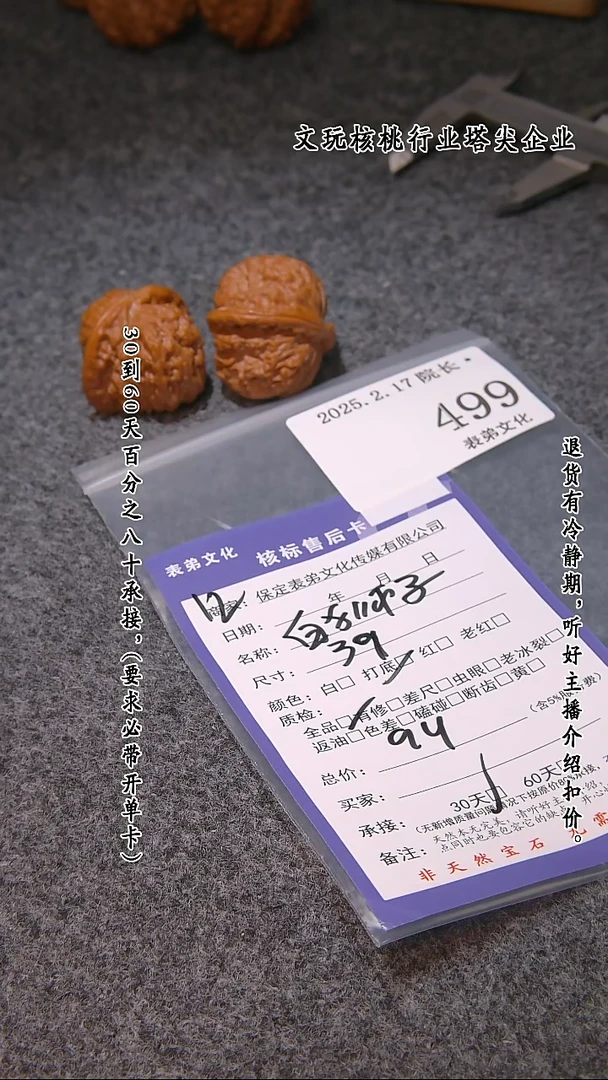 【闪购商品】文玩核桃吊坠499白狮子