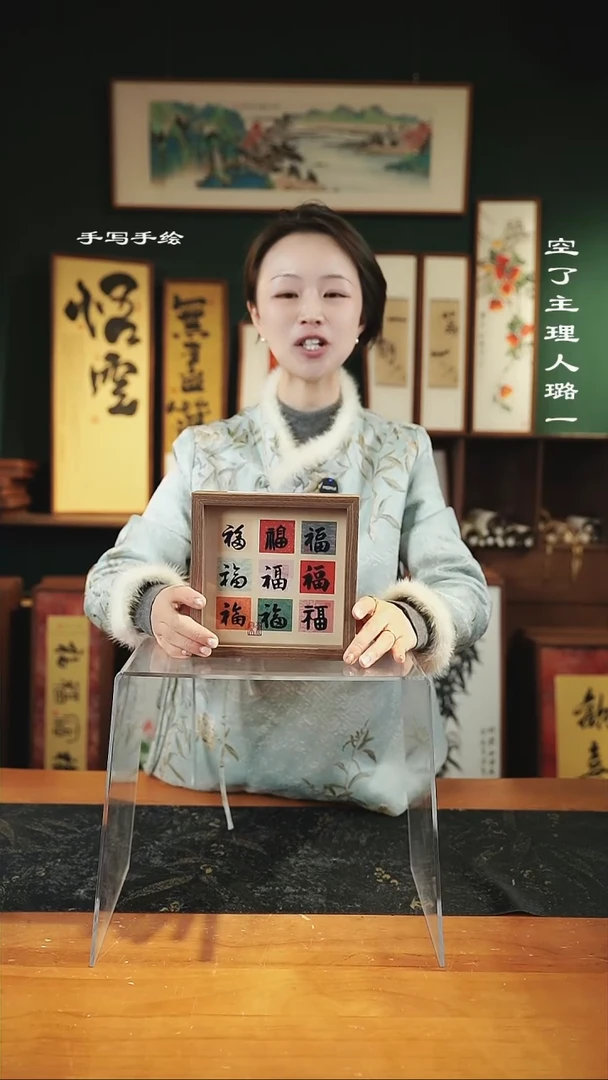 【闪购商品】书法九福-尺寸17*17-手绘同款-