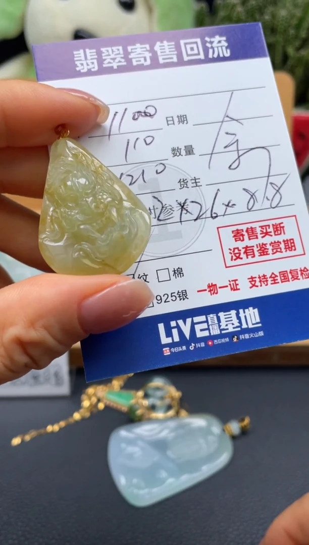 颈饰18K金镶嵌翡翠10150015