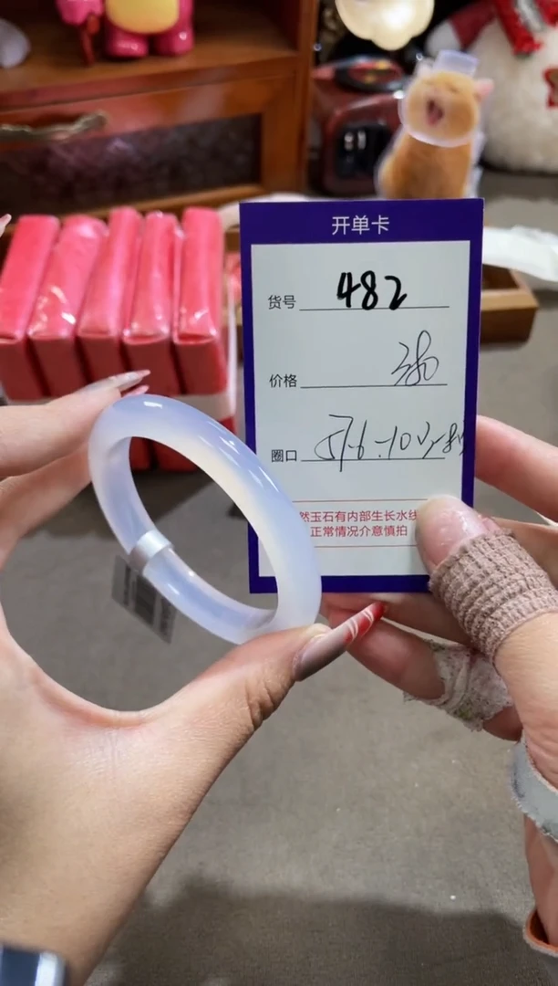 【闪购商品】玛瑙/玉髓手镯未镶嵌482
