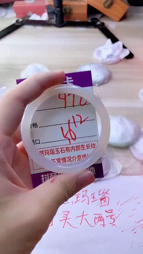 手镯玛瑙/玉髓未镶嵌972