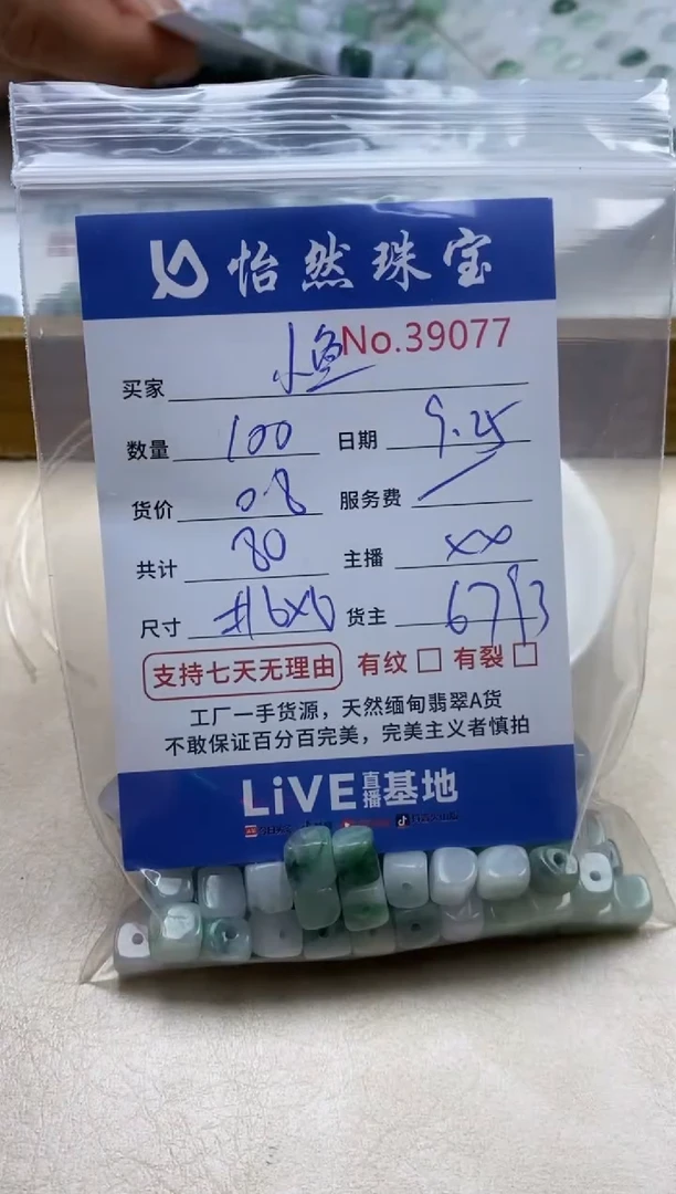 未镶嵌手链翡翠小*单；39077