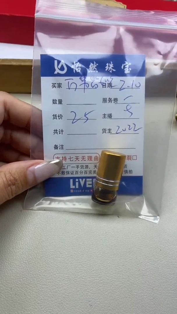 【闪购商品】檀香木散珠卡精油（一）