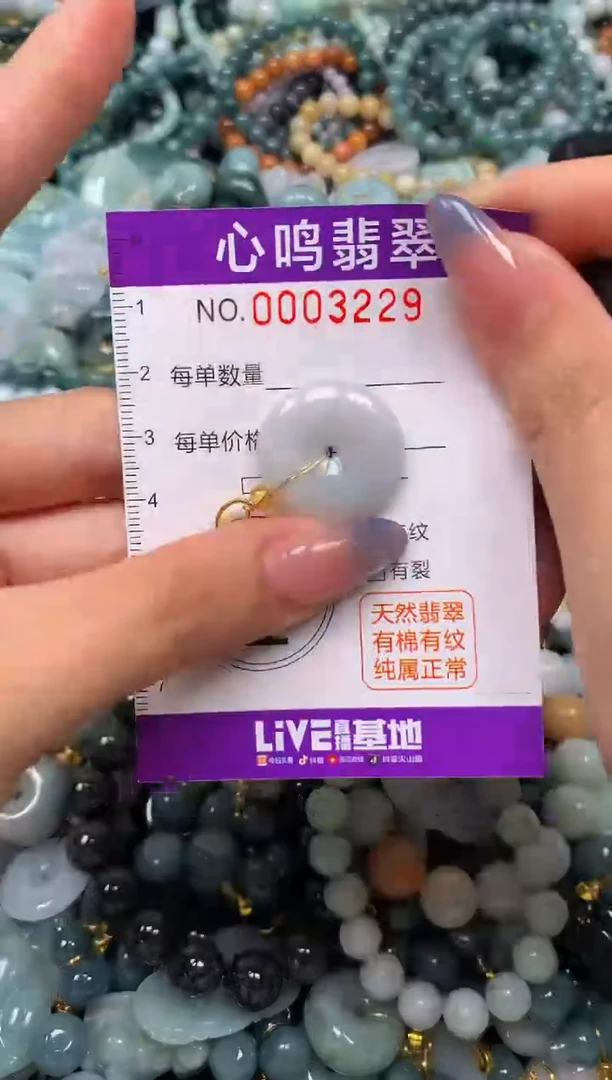 颈饰未镶嵌翡翠闪购003229