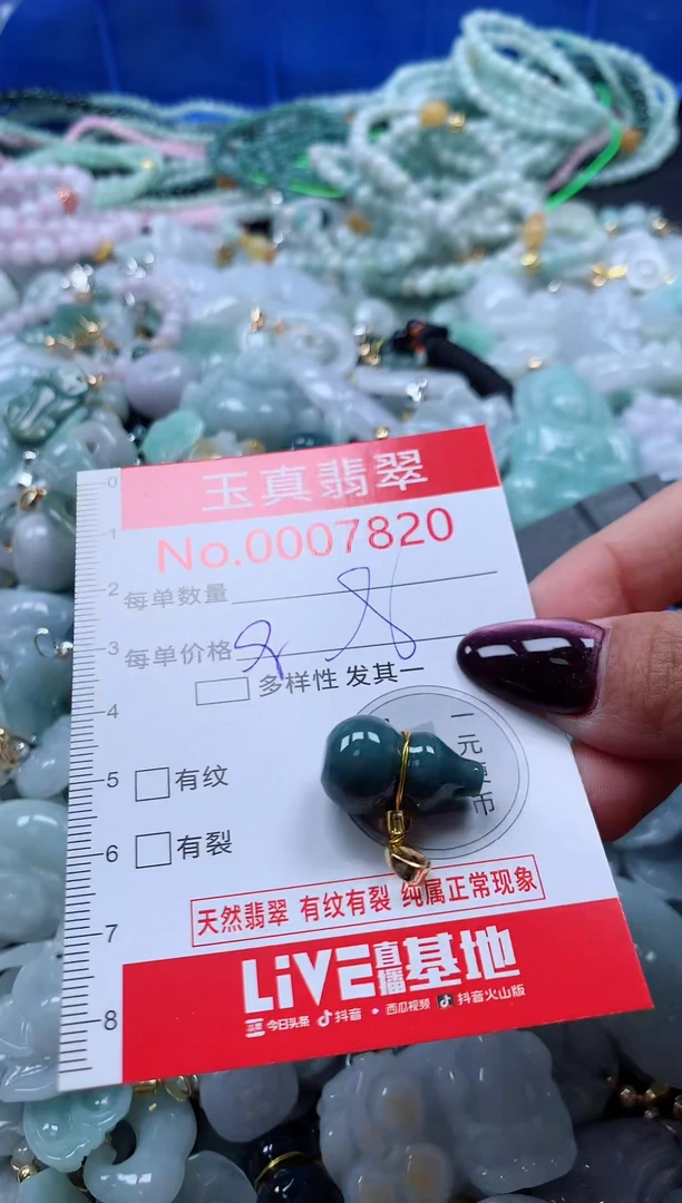 吊坠(不含链)未镶嵌翡翠7820