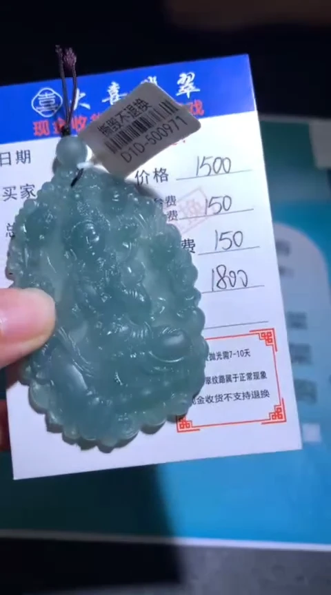 未镶嵌定制翡翠毛货-不退不换