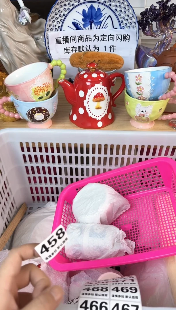 瓷片458默认微瑕15包邮库存1件