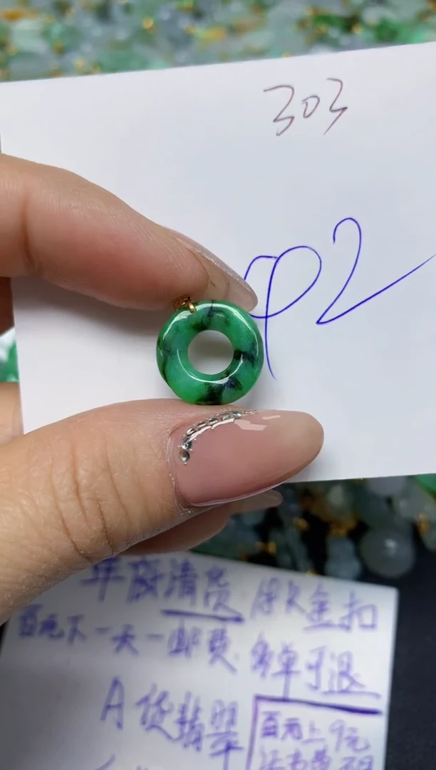 【闪购商品】翡翠挂件18K金镶嵌 天然翡翠A货