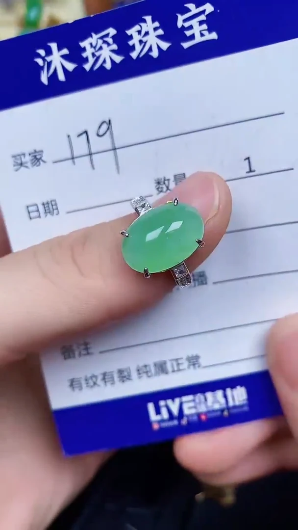 翡翠戒指银S925镶嵌1790