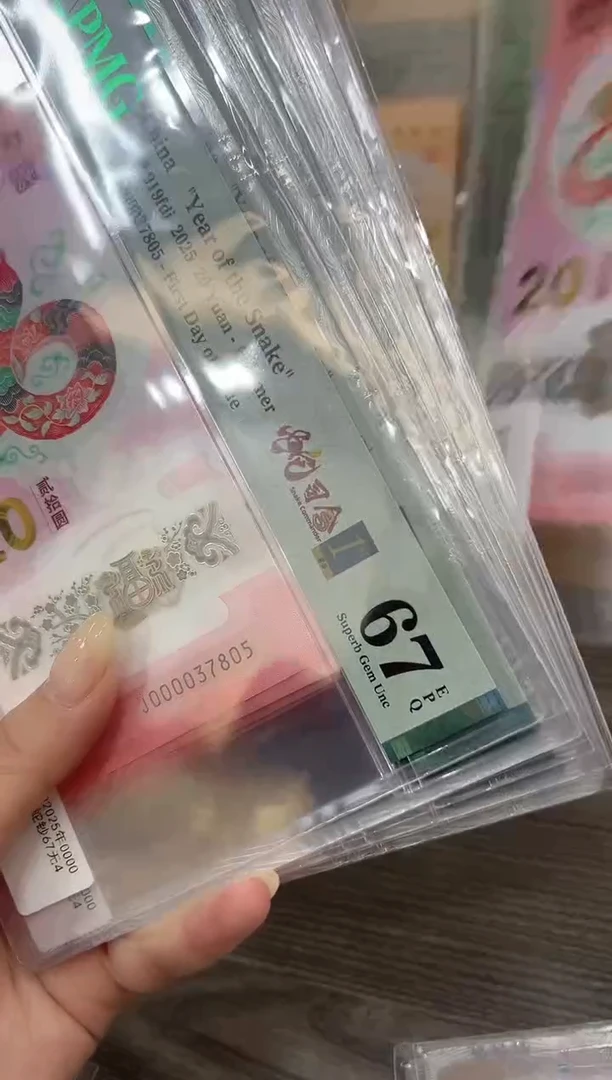 【闪购商品】塑料首日金兰蛇司令标67E无4单张号码随机