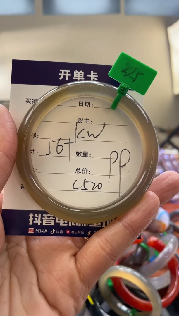 【闪购商品】玛瑙/玉髓手镯未镶嵌C520