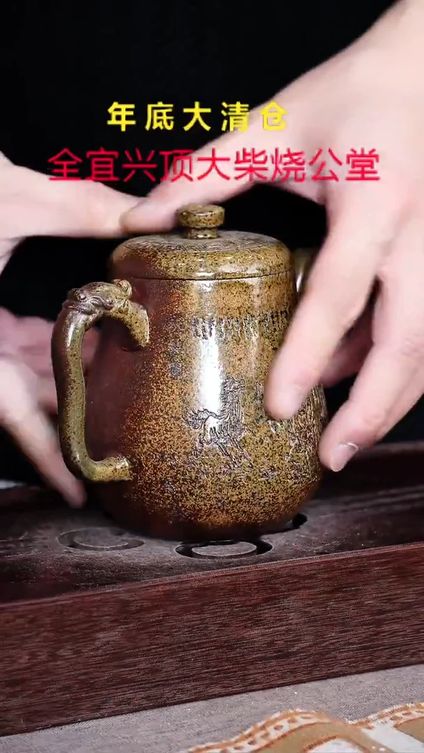 茶壶紫砂宜兴紫砂柴烧