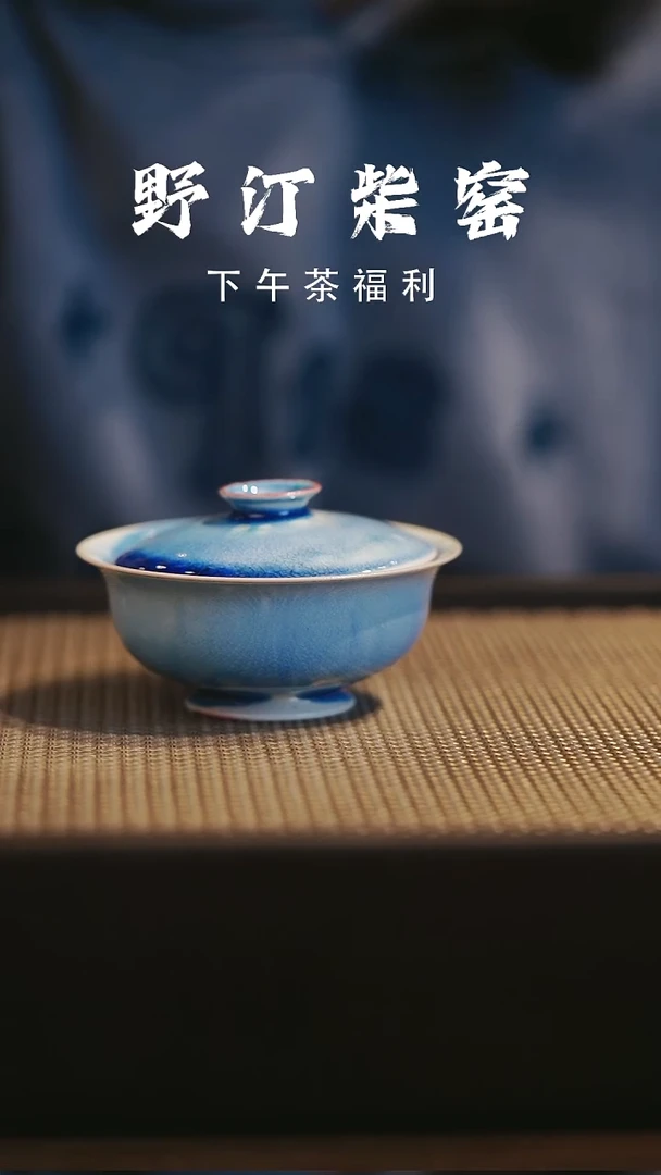 野汀柴窑手工手作@@YT555