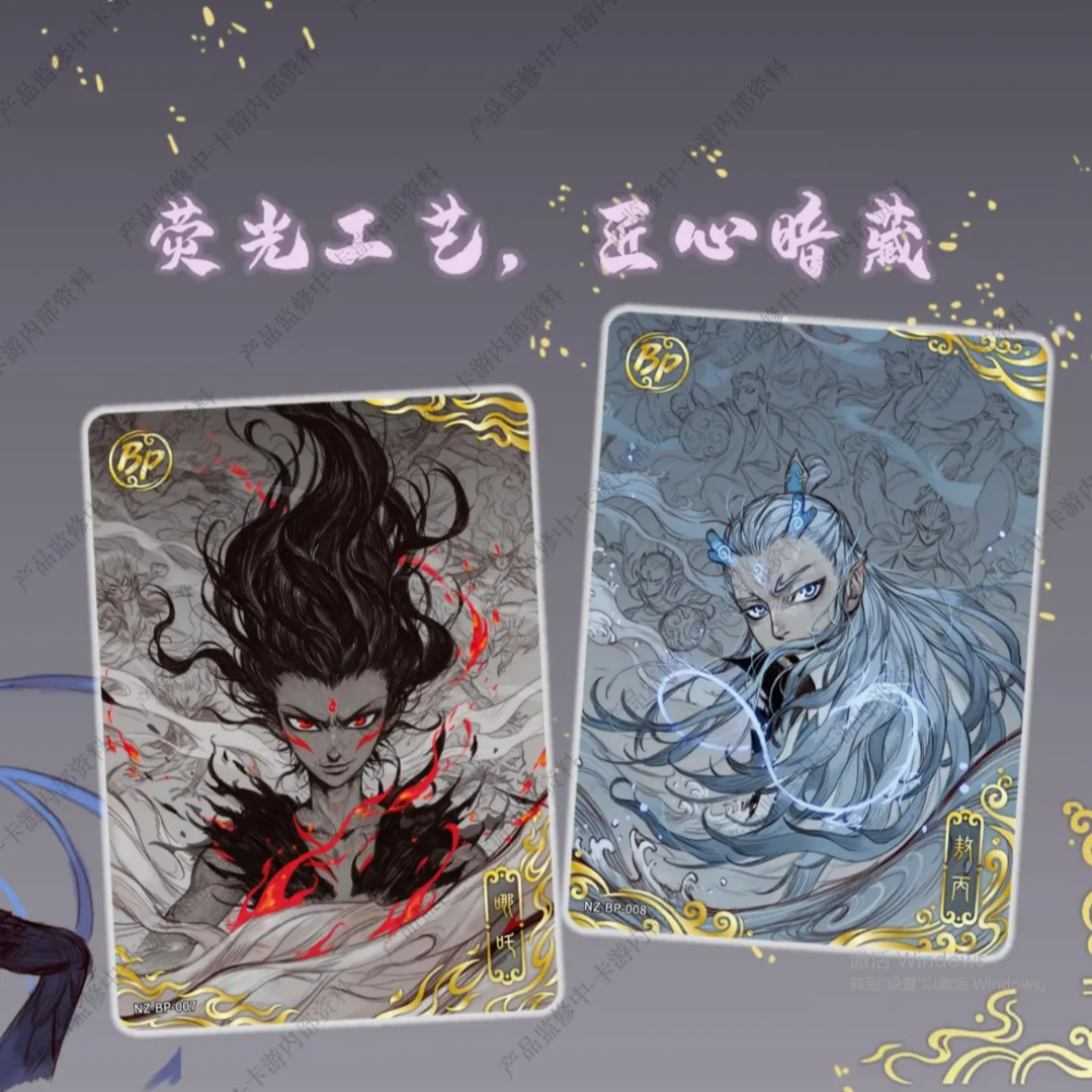 【玩法】哪吒之魔童闹海电影收藏卡斗天包二弹！