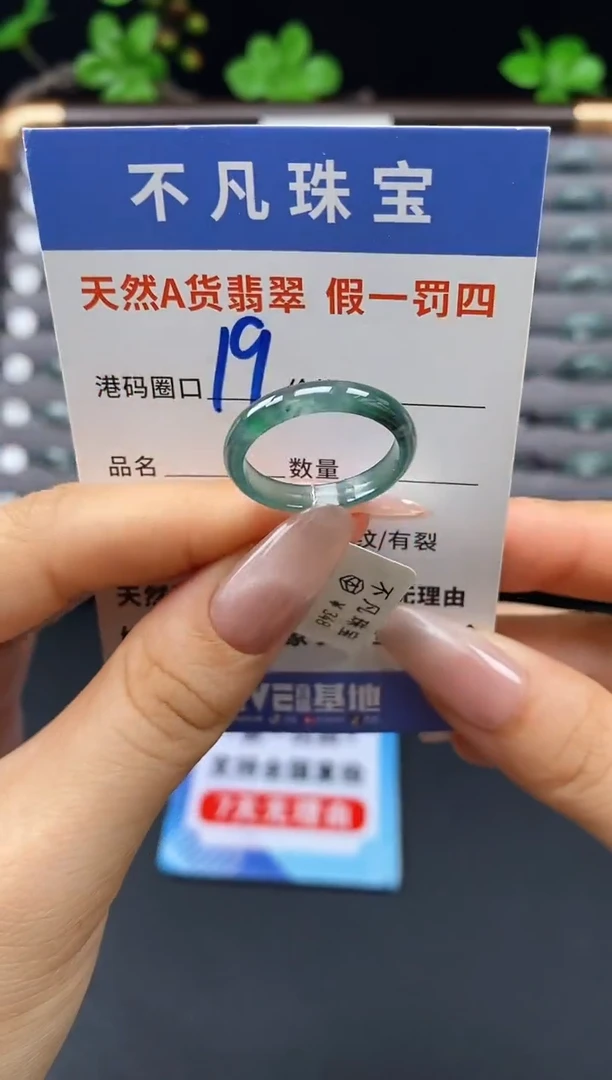 未镶嵌戒指翡翠天然A货翡翠042