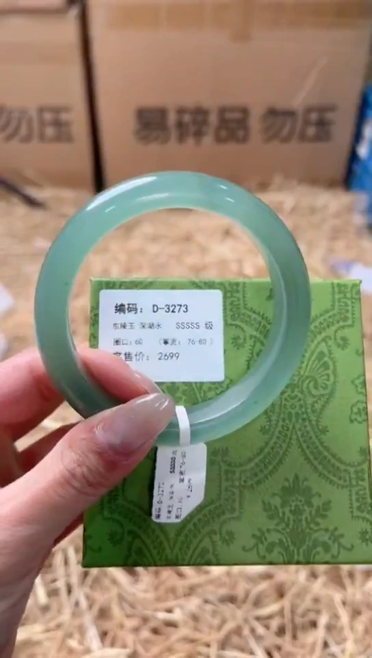 未镶嵌手镯石英质玉D-3273