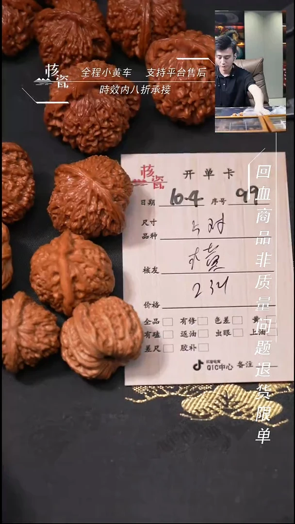 把件文玩核桃横****e5对打包99