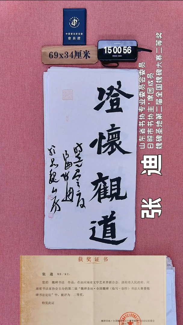 书法240          张老师书法作品