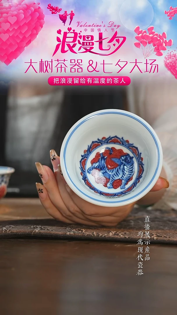 杯子永明尚玩缠枝莲生肖虎大压手杯