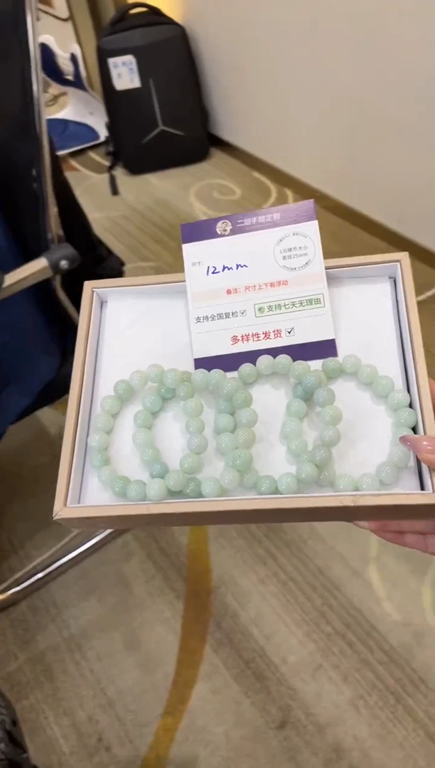 未镶嵌挂件翡翠薄荷绿手串FL9/多样性发其一CP