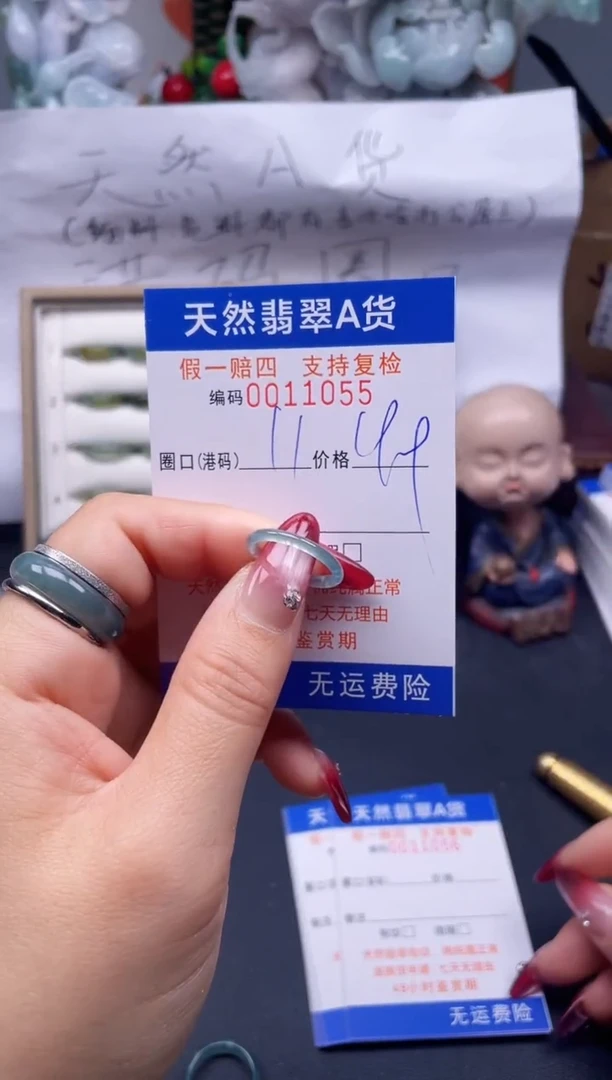 【闪购商品】翡翠戒指未镶嵌11*11055...