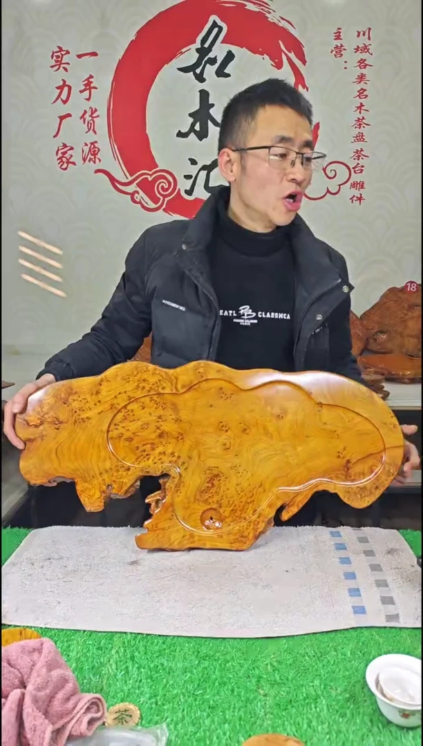 【闪购商品】四川香杉枯木榴茶盘